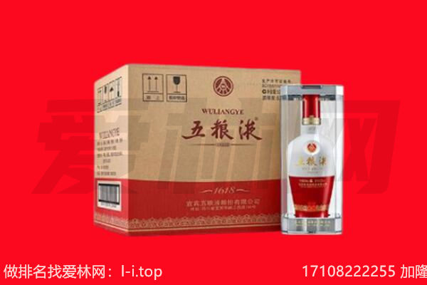 滁州市凤阳回收名酒