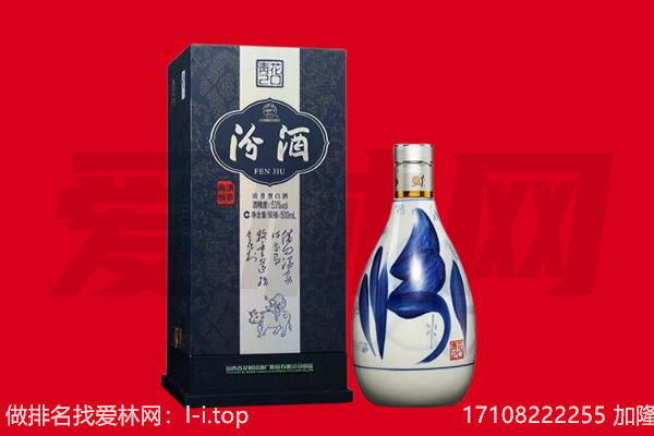 滁州市凤阳回收汾酒.jpg