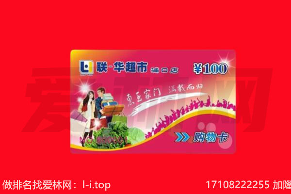 滁州市凤阳购物卡回收.jpg