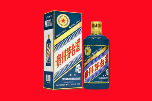 滁州市凤阳回收贵州茅台.jpg